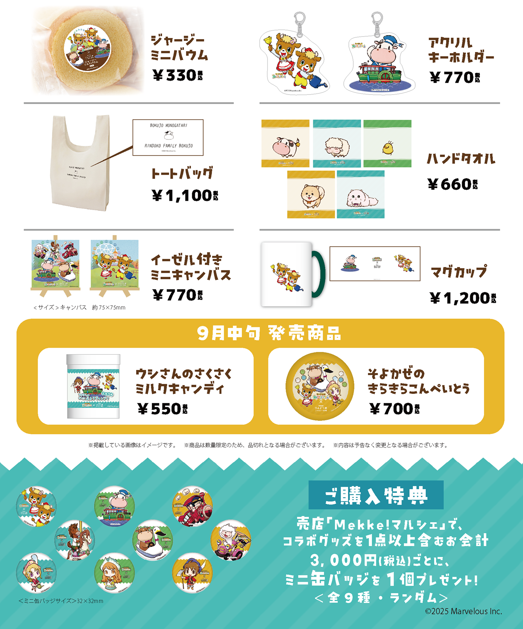 リーメント 牧場図鑑 のんびり牧場ライフ 食玩王国オフィシャルウェブサイト 地球まるごと動物図鑑